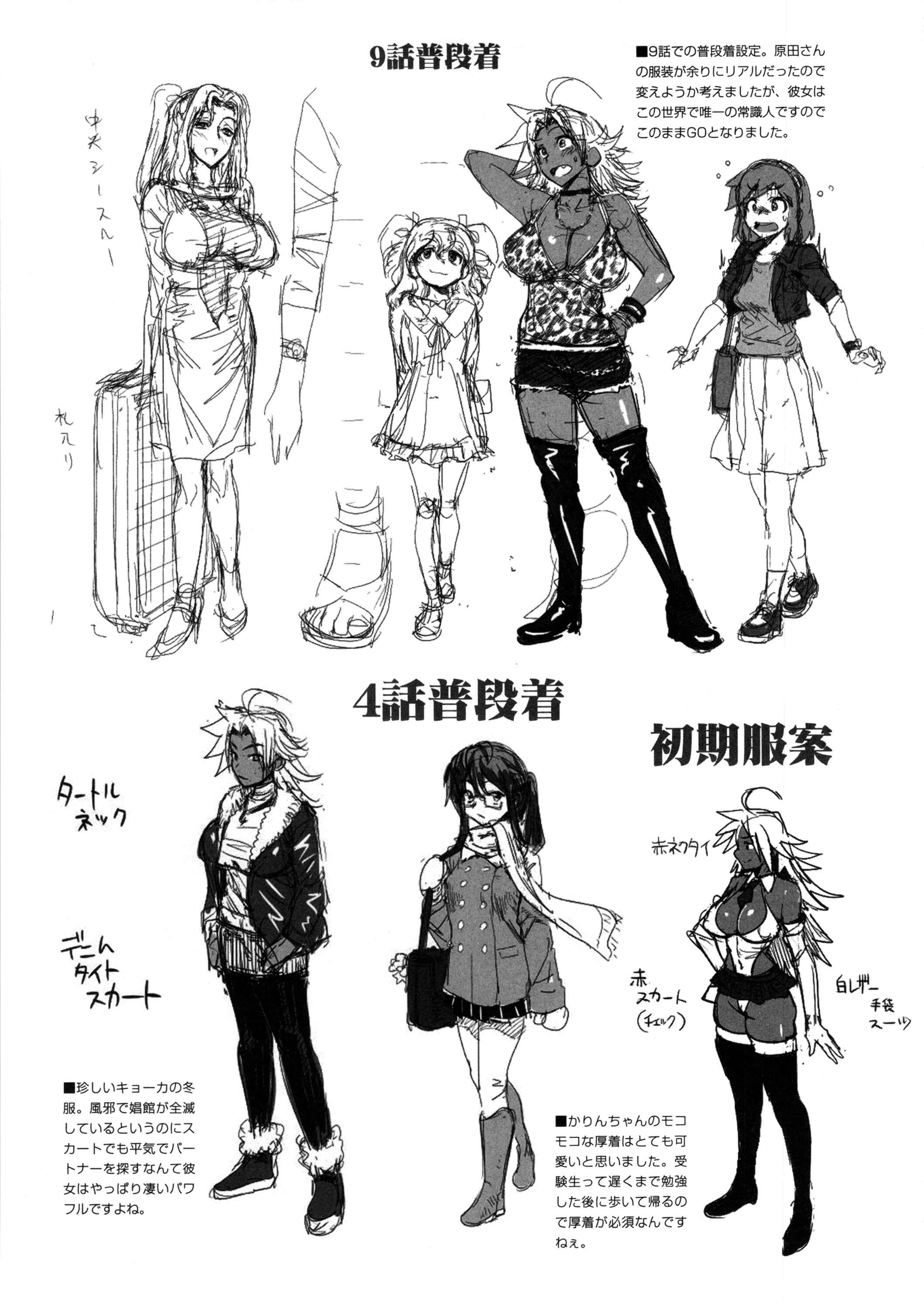 Page 3 Chapter 4.5 Energy Kyo-ka!!