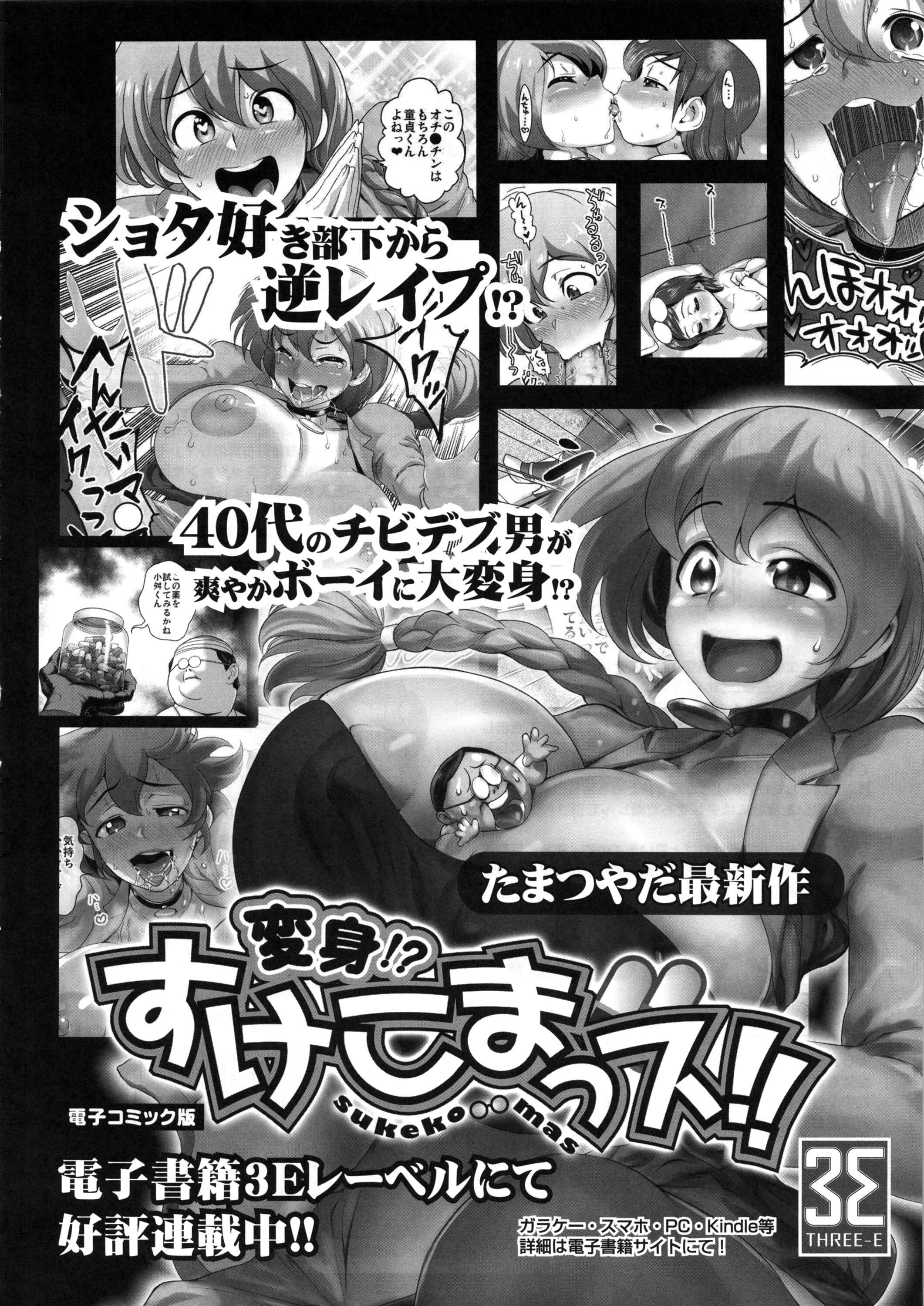 Page 8 Chapter 4.5 Energy Kyo-ka!!