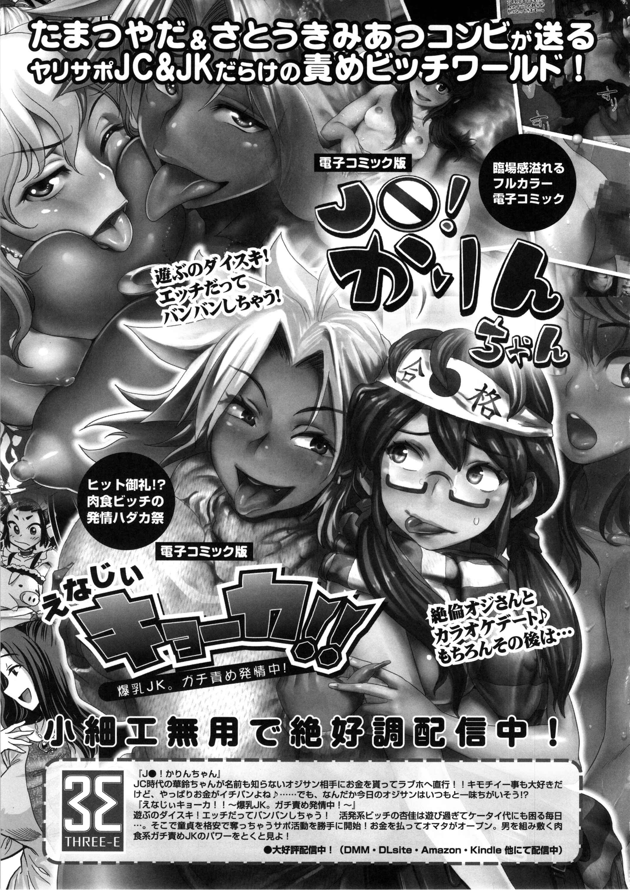 Page 9 Chapter 4.5 Energy Kyo-ka!!
