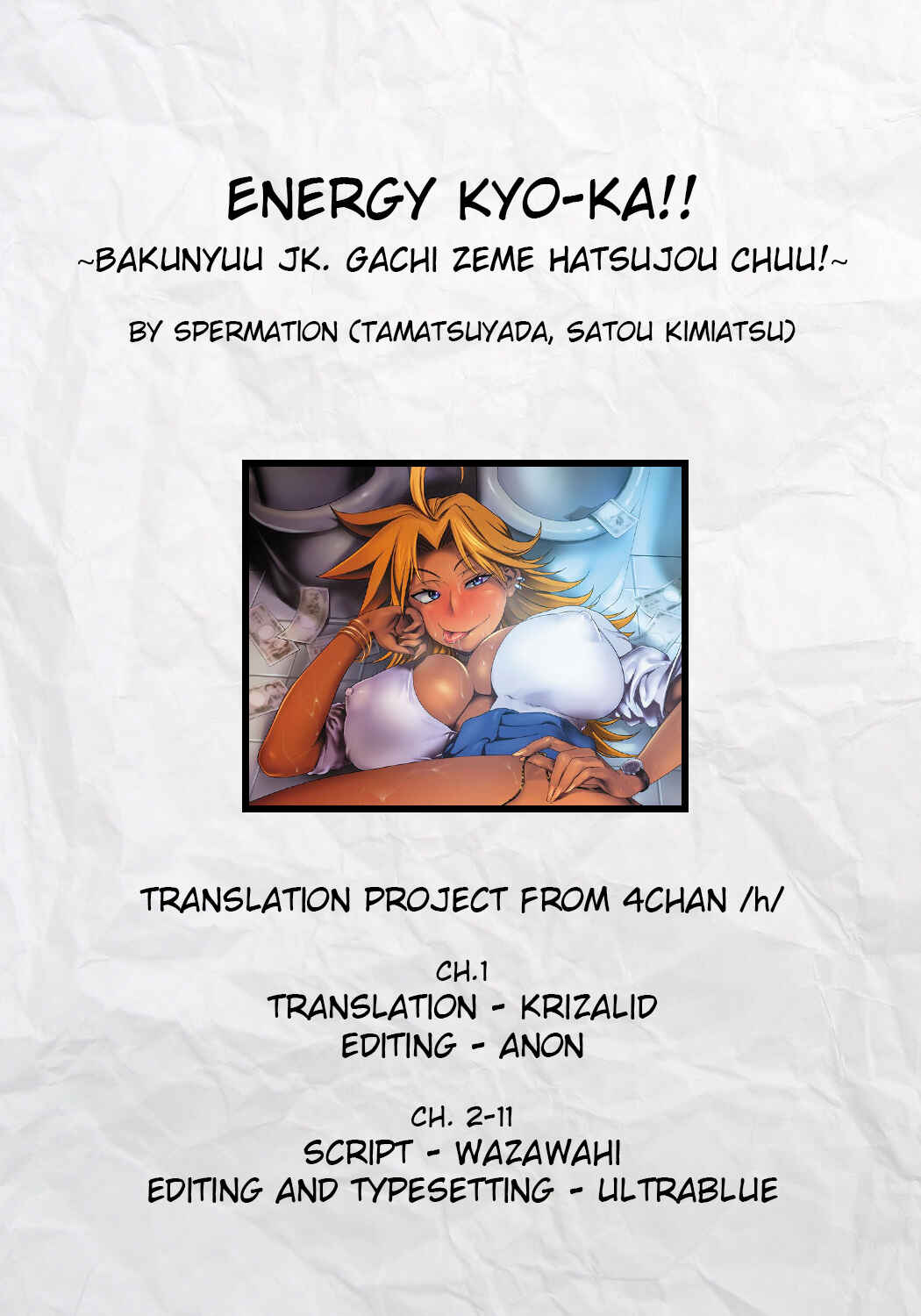 Page 20 Chapter 11 Energy Kyo-ka!!