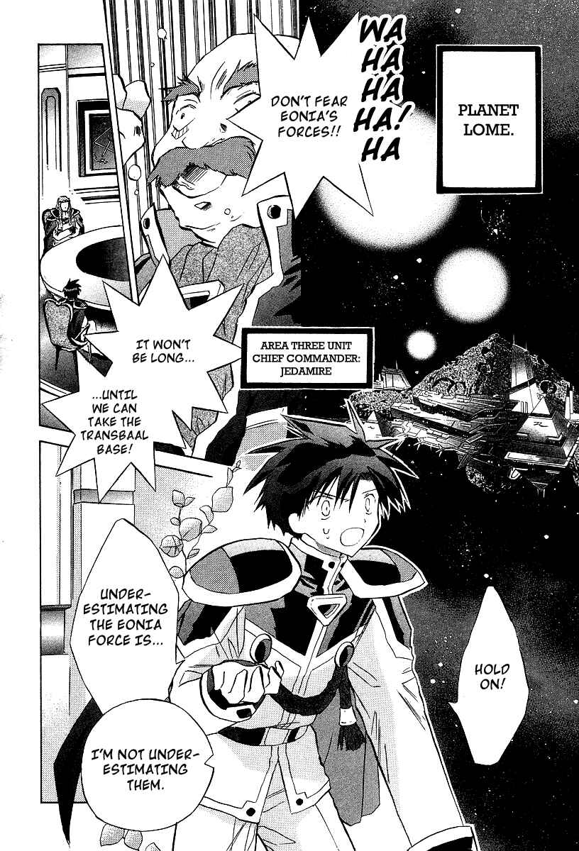 Page 2 Chapter 24 Galaxy Angel