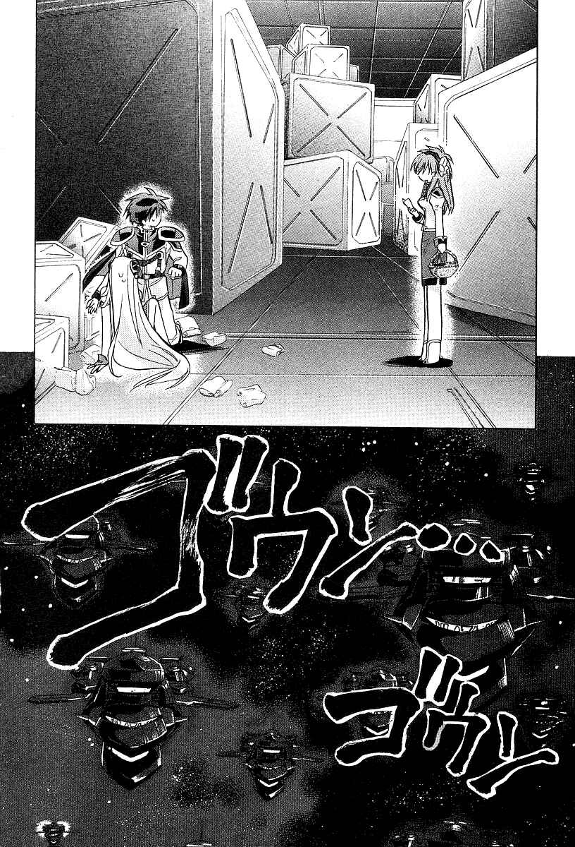 Page 33 Chapter 21 Galaxy Angel