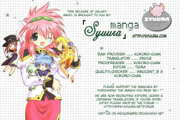 Page 1 Chapter 16 Galaxy Angel