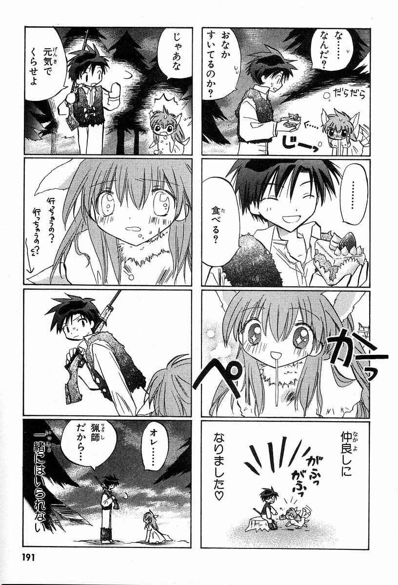 Page 36 Chapter 26 Galaxy Angel