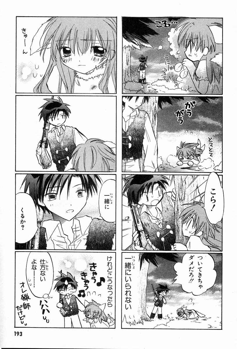 Page 38 Chapter 26 Galaxy Angel
