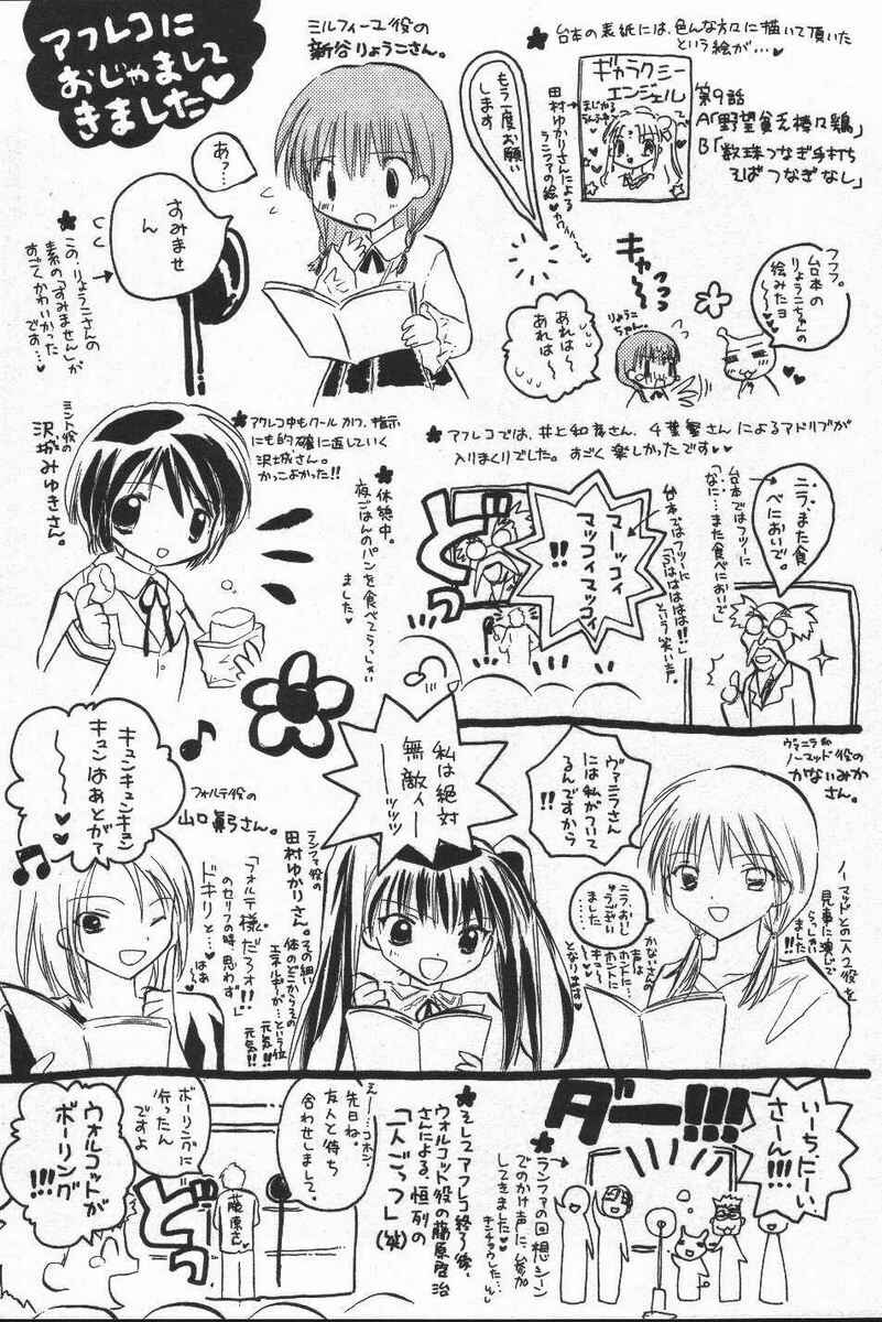 Page 26 Chapter 20 Galaxy Angel
