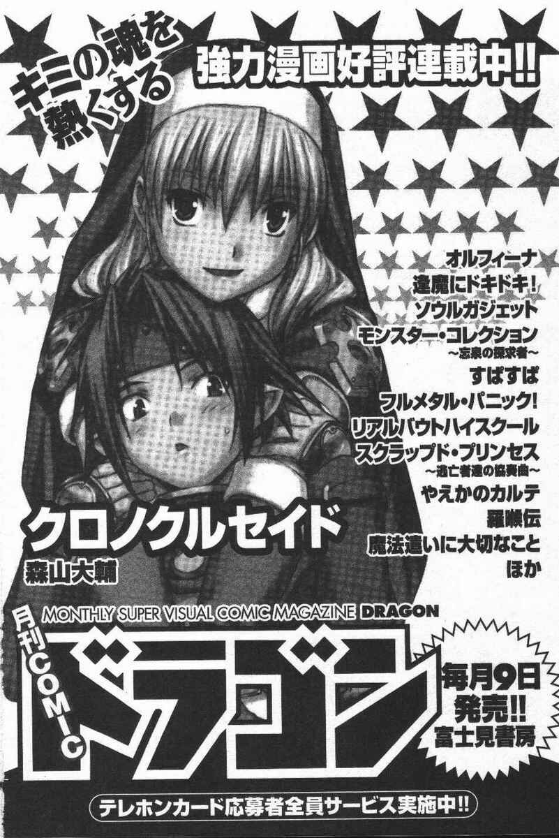 Page 30 Chapter 20 Galaxy Angel