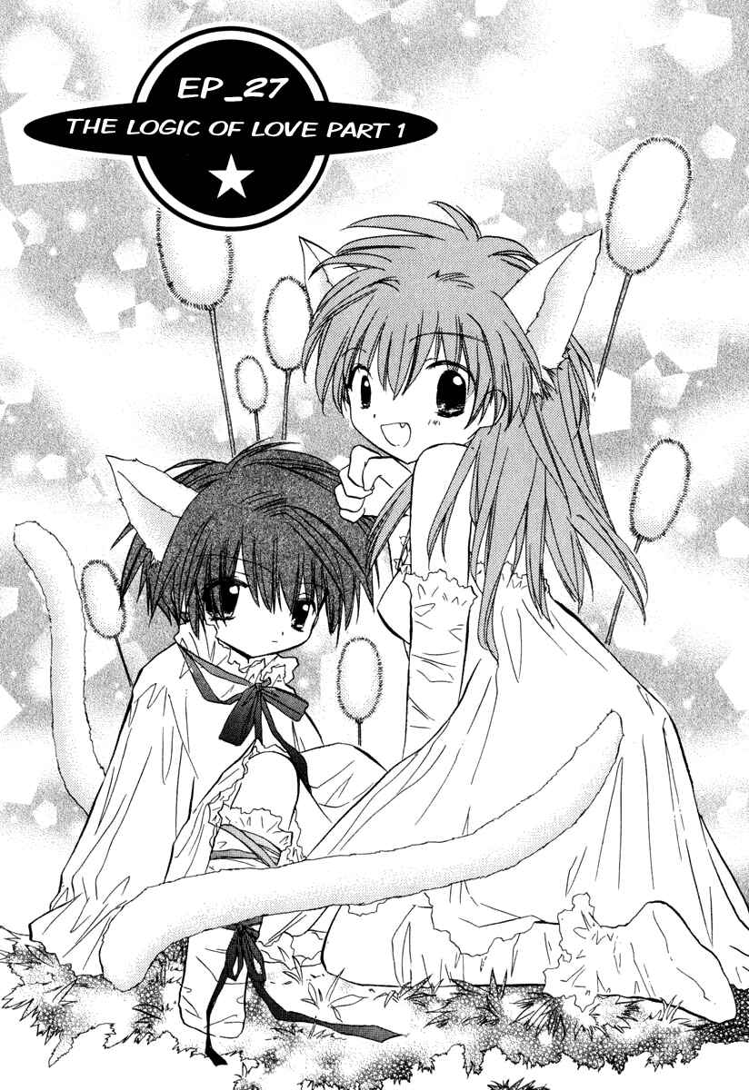 Page 5 Chapter 27 Galaxy Angel