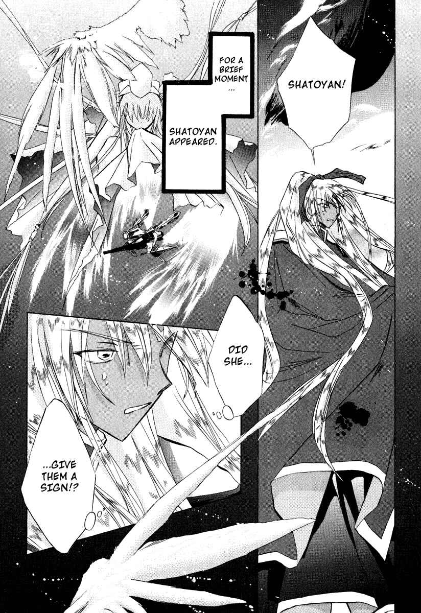 Page 8 Chapter 27 Galaxy Angel