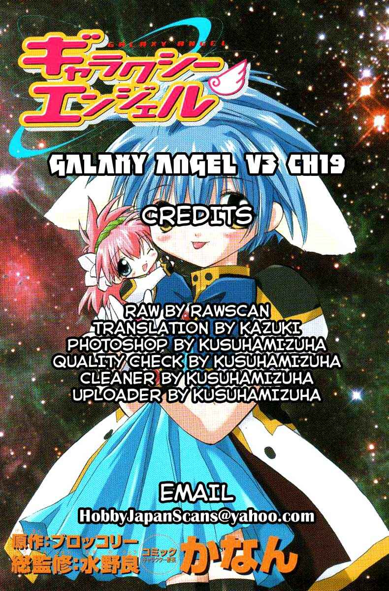 Page 31 Chapter 19 Galaxy Angel