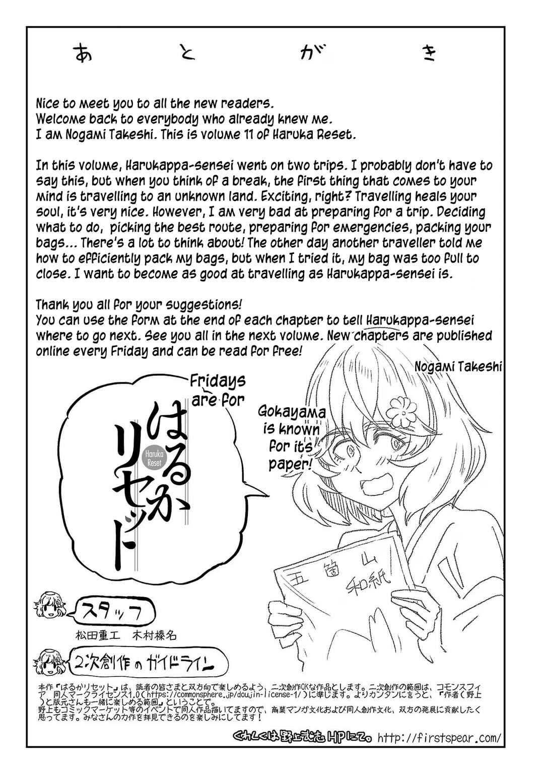 Page 7 Chapter 90.1 Haruka Reset
