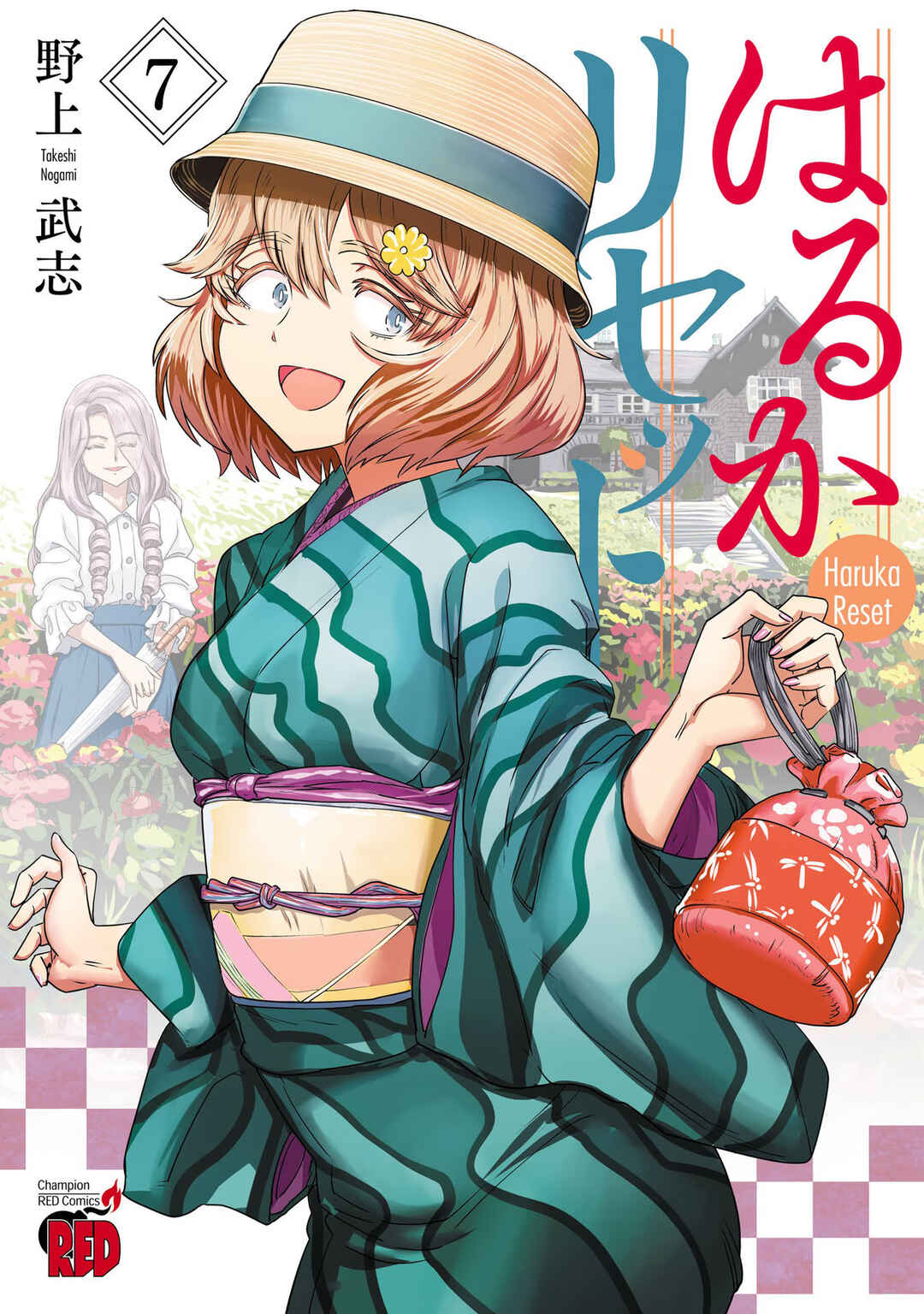 Page 1 Chapter 49 Haruka Reset