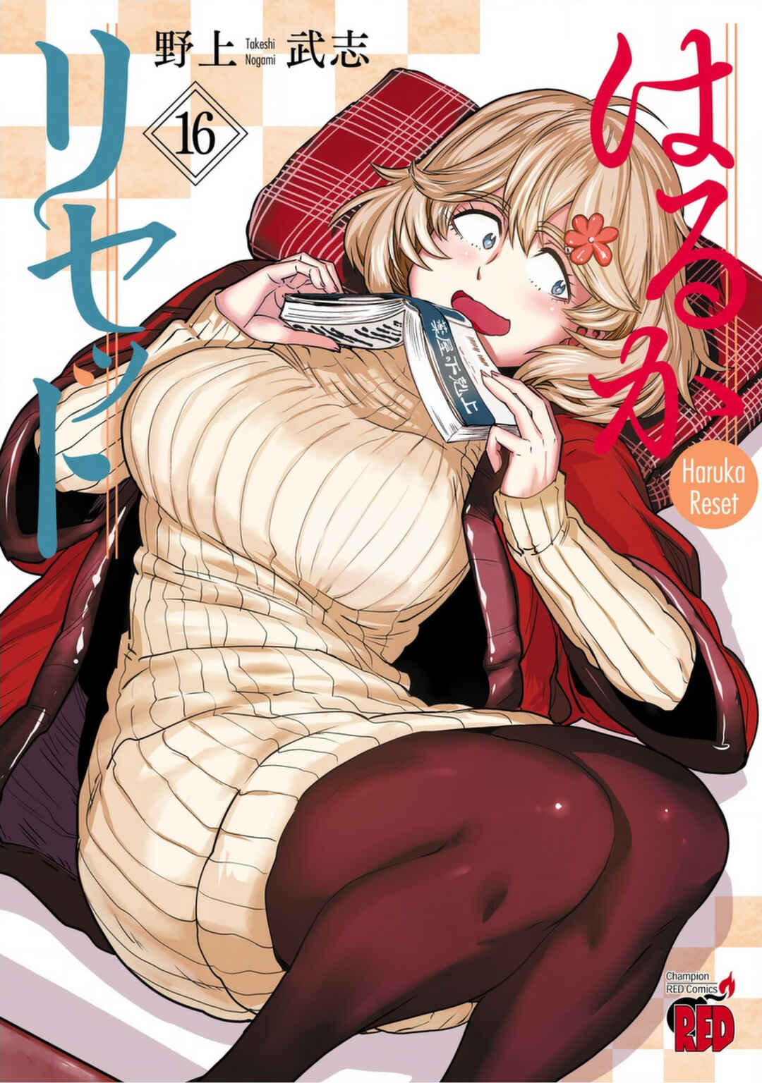 Page 1 Chapter 125 Haruka Reset