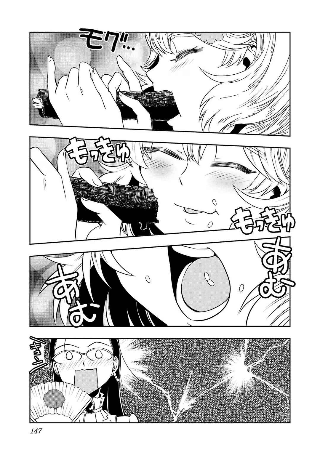 Page 15 Chapter 82 Haruka Reset