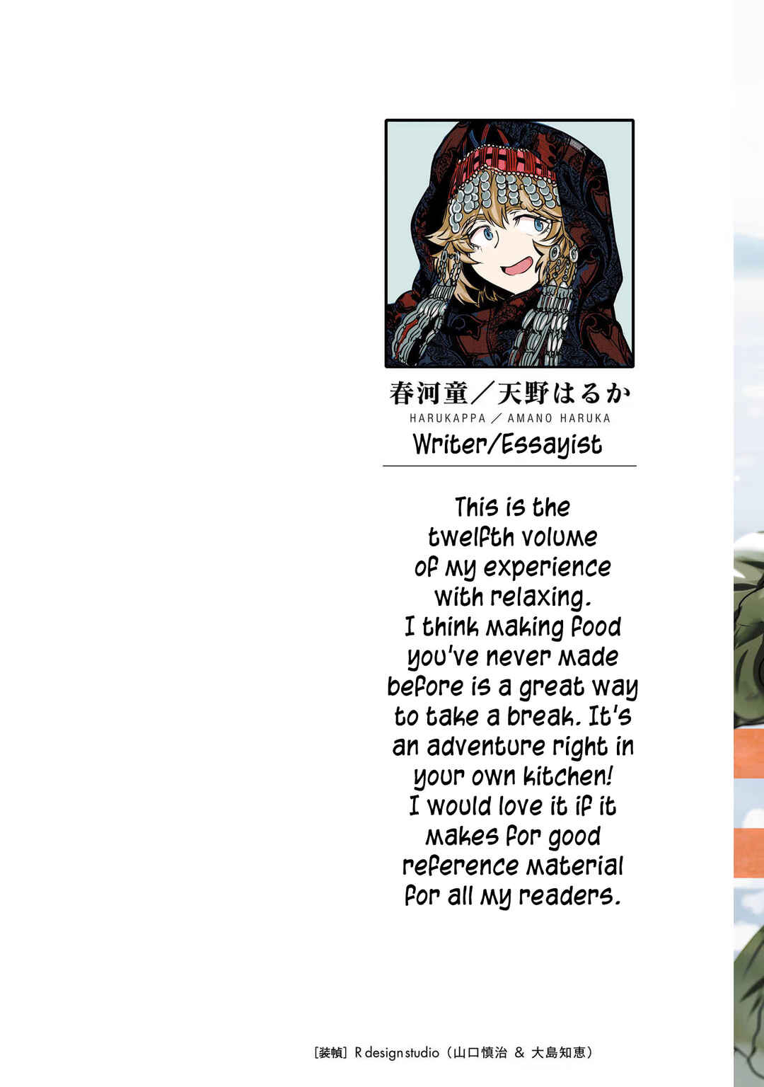 Page 2 Chapter 91 Haruka Reset