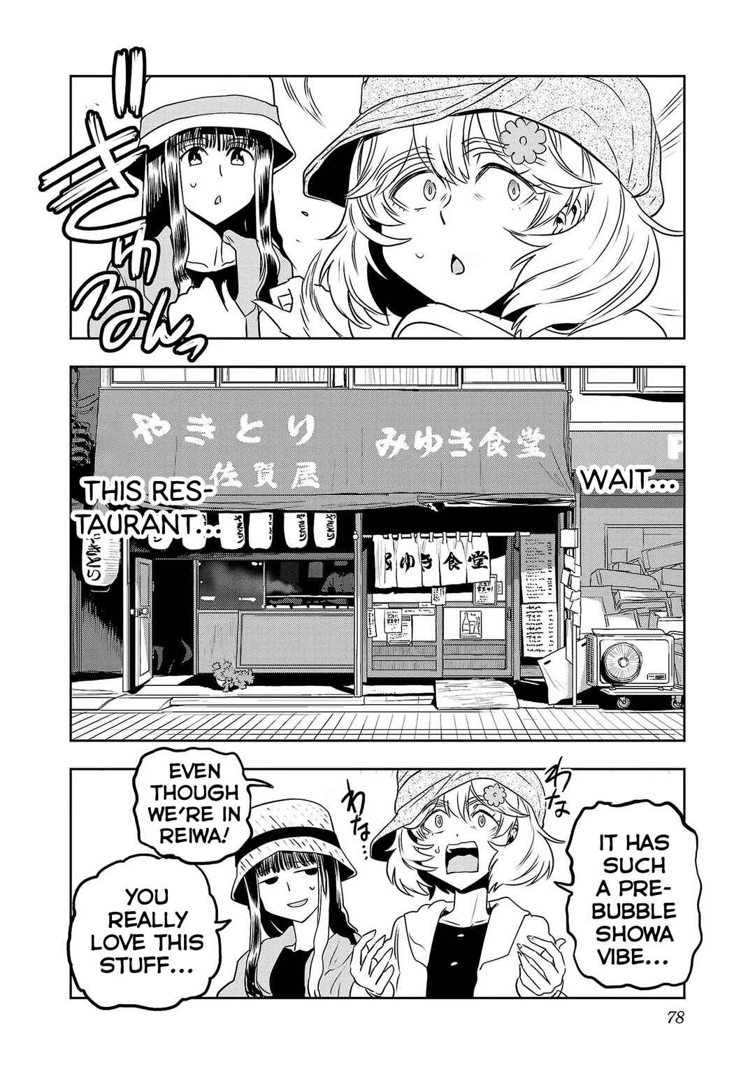 Page 4 Chapter 62 Haruka Reset