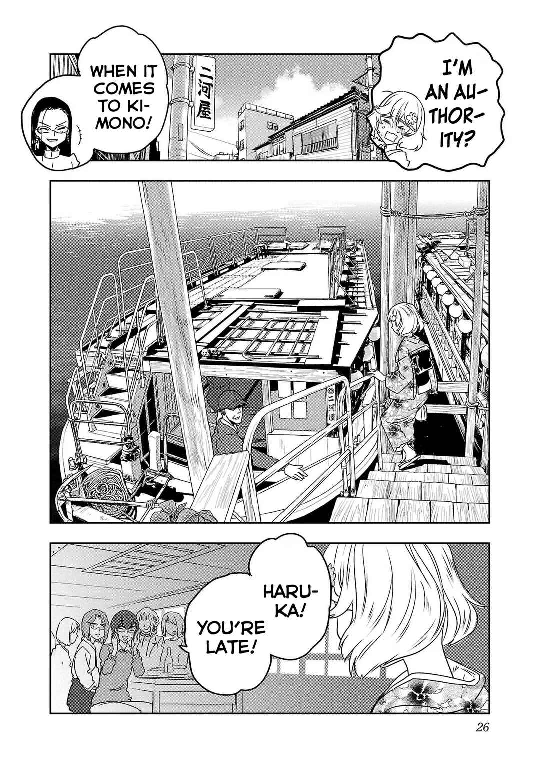 Page 6 Chapter 100 Haruka Reset