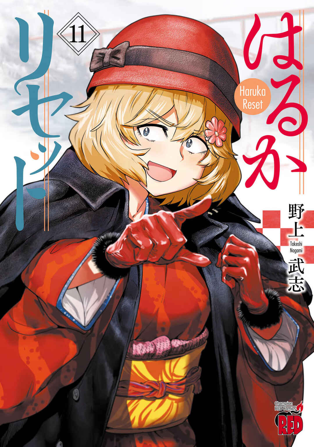 Page 1 Chapter 83 Haruka Reset