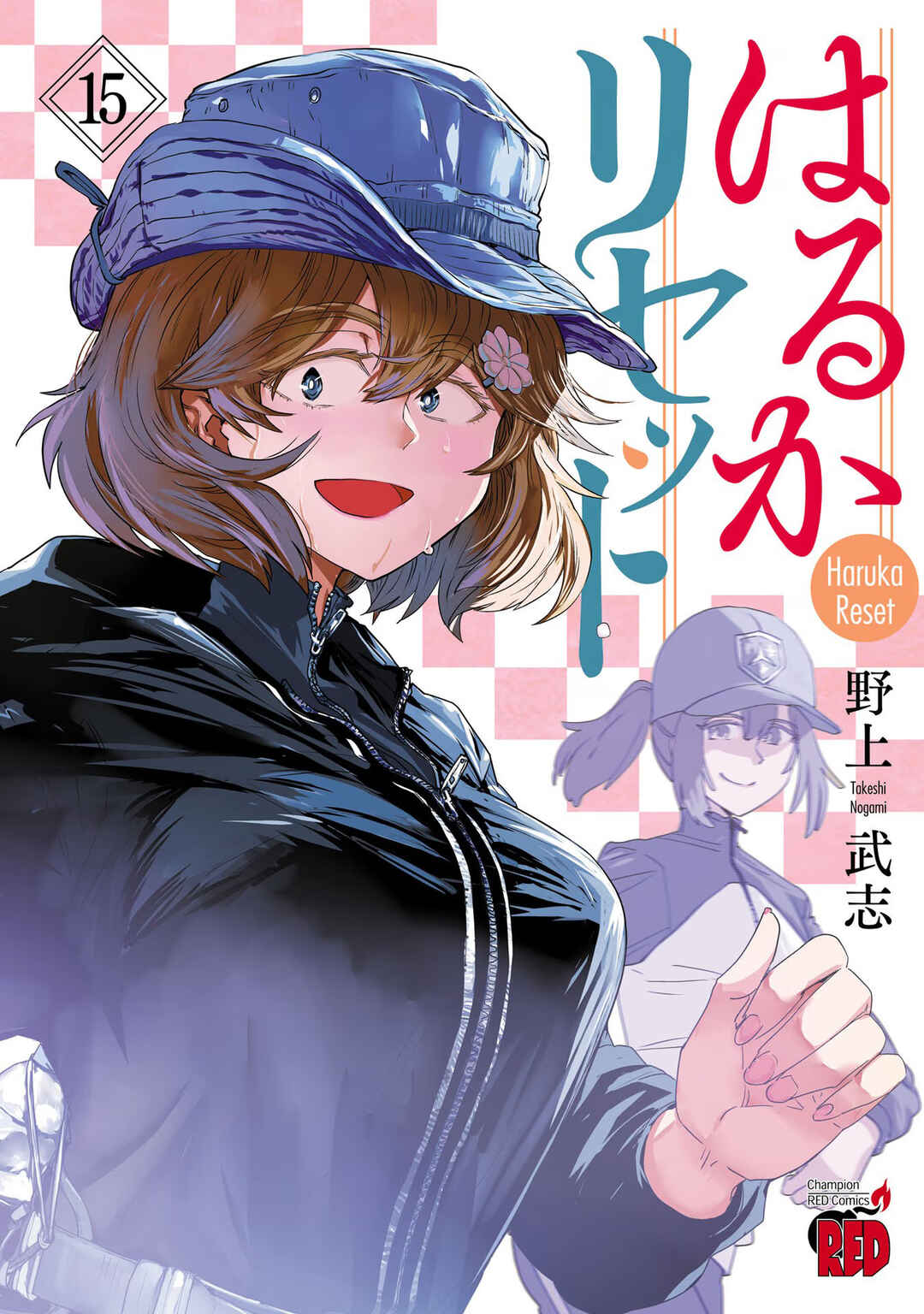 Page 1 Chapter 116 Haruka Reset