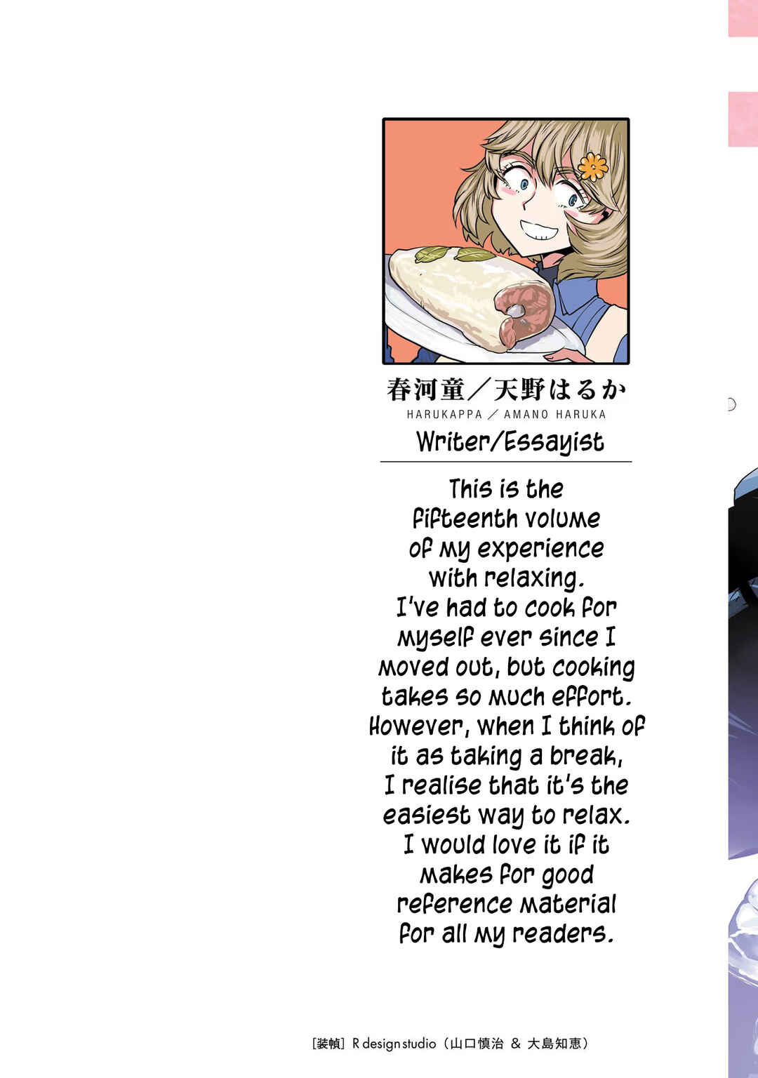 Page 2 Chapter 116 Haruka Reset