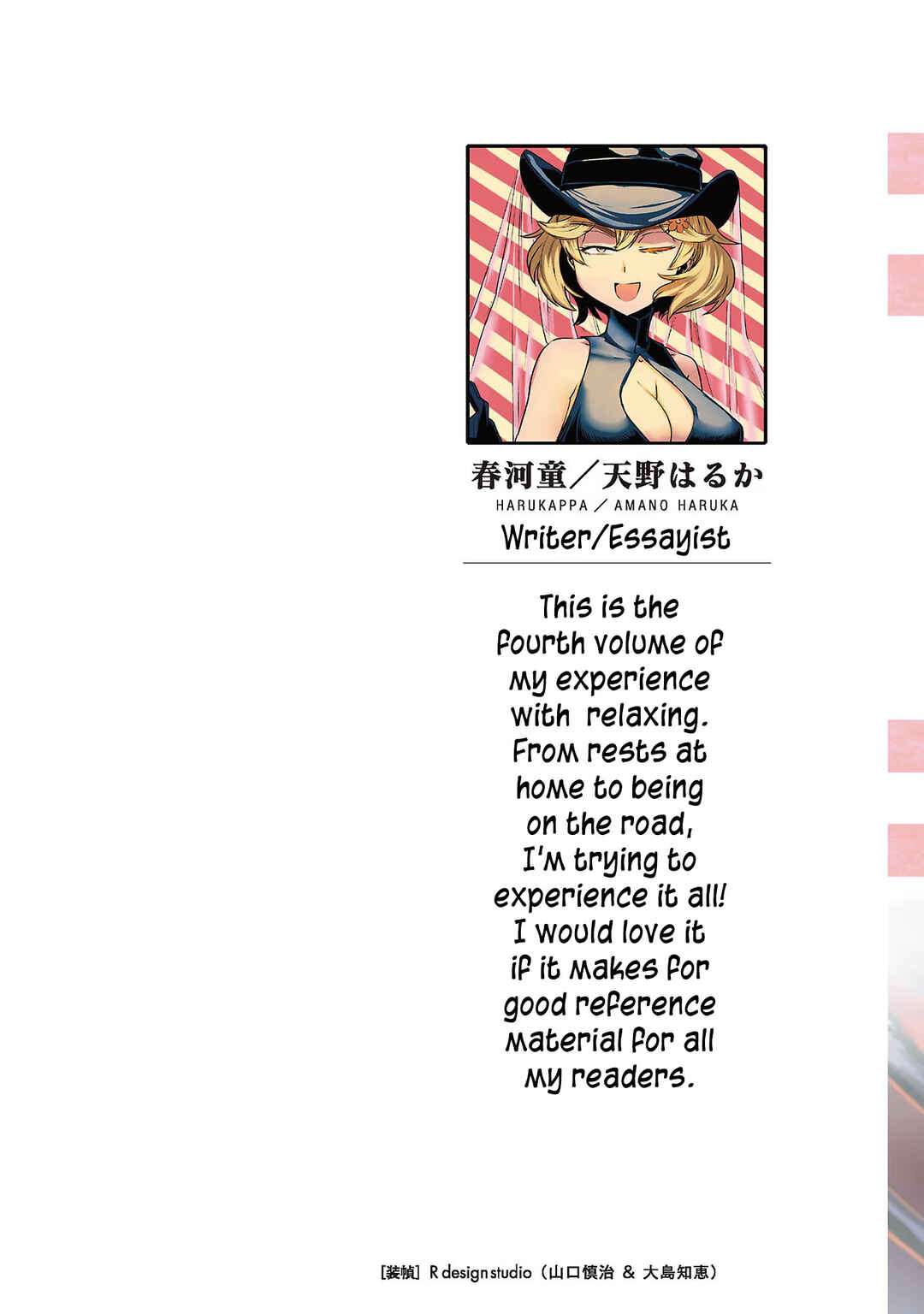 Page 2 Chapter 25 Haruka Reset