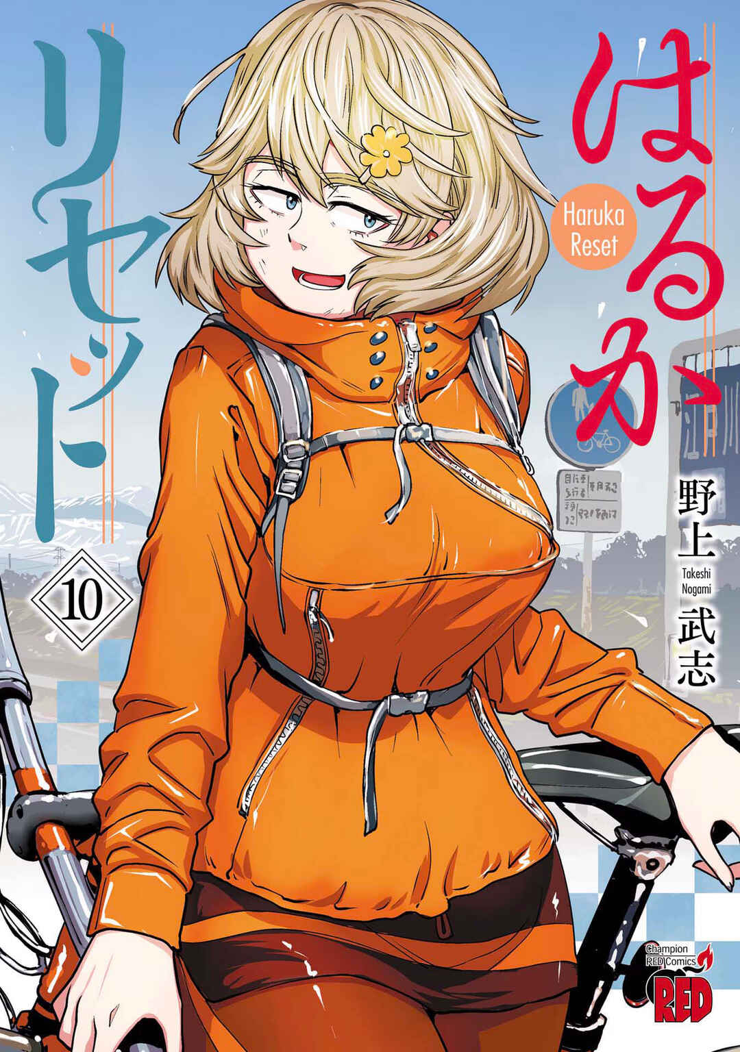 Page 1 Chapter 75 Haruka Reset