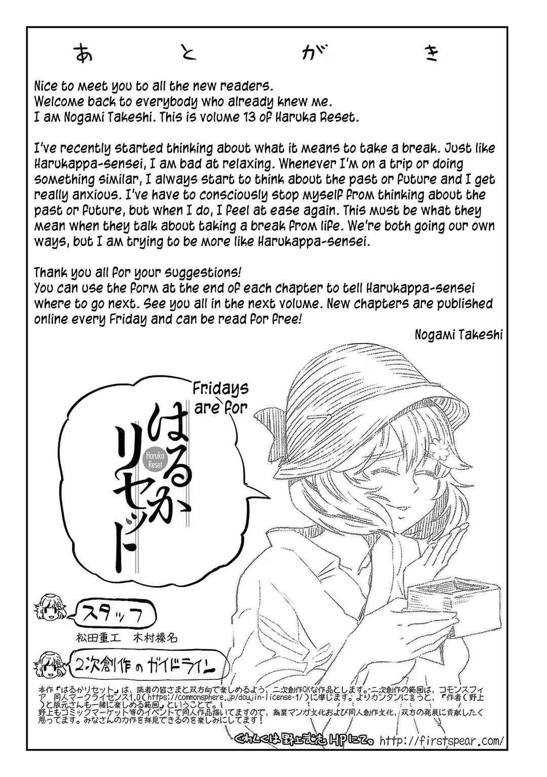 Page 13 Chapter 107 Haruka Reset