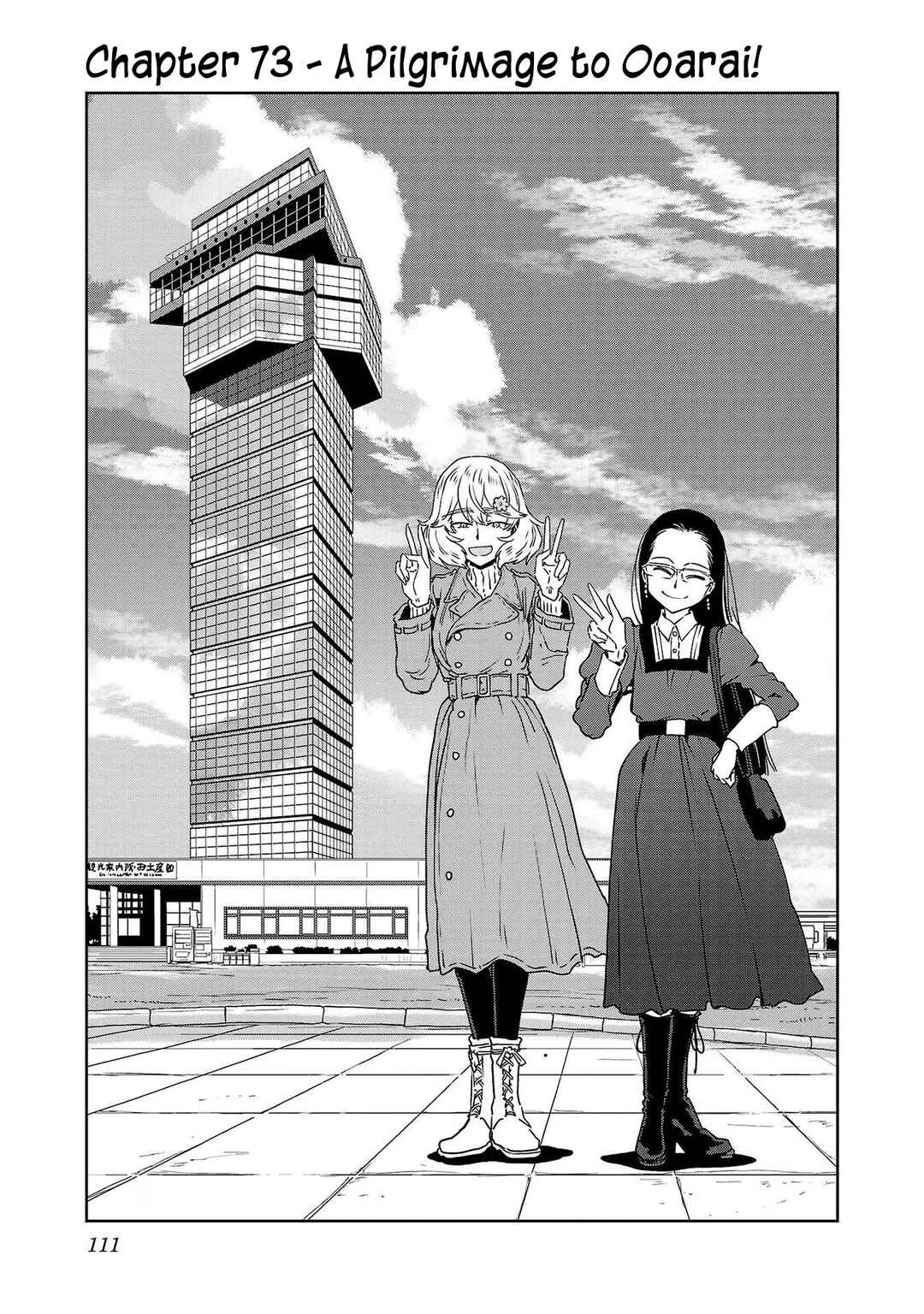 Page 1 Chapter 73 Haruka Reset
