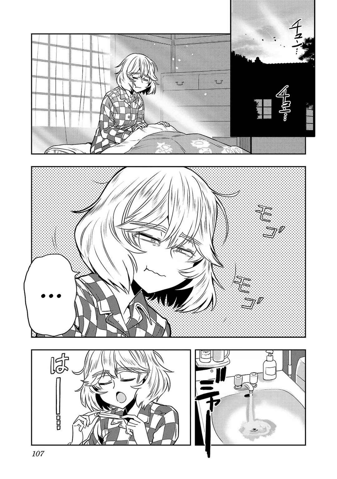 Page 15 Chapter 96 Haruka Reset