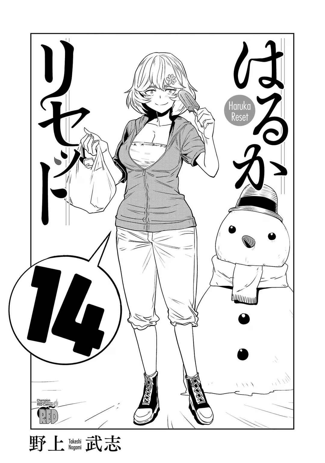 Page 3 Chapter 108 Haruka Reset