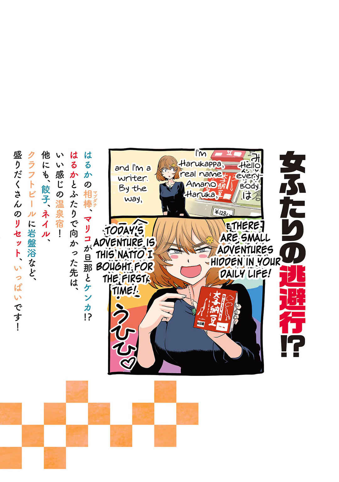 Page 11 Chapter 48.1 Haruka Reset