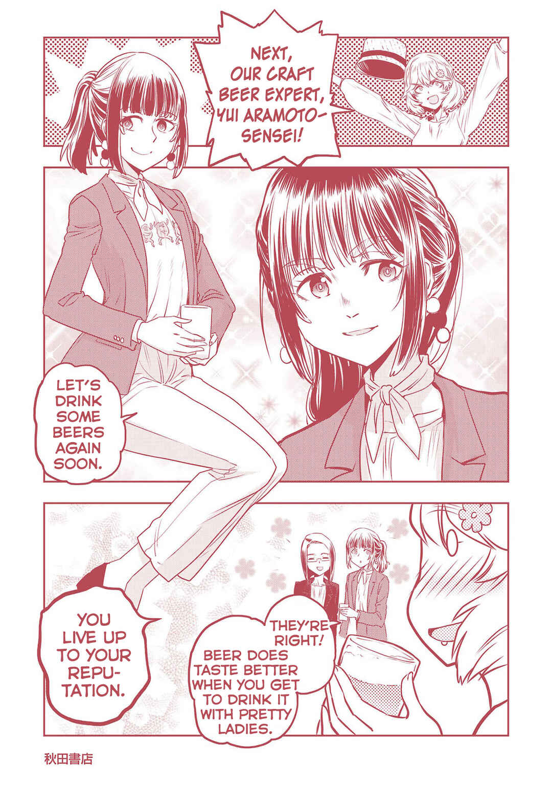 Page 13 Chapter 48.1 Haruka Reset