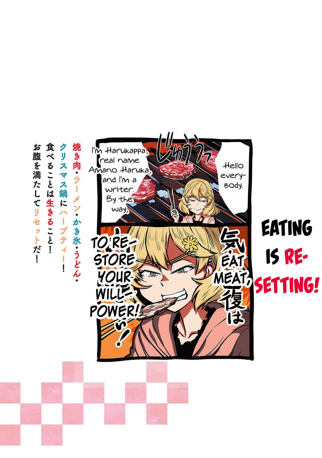 Page 9 Chapter 32.1 Haruka Reset