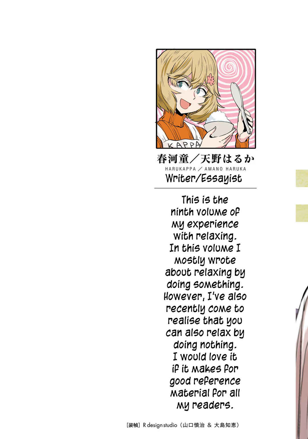 Page 2 Chapter 67 Haruka Reset
