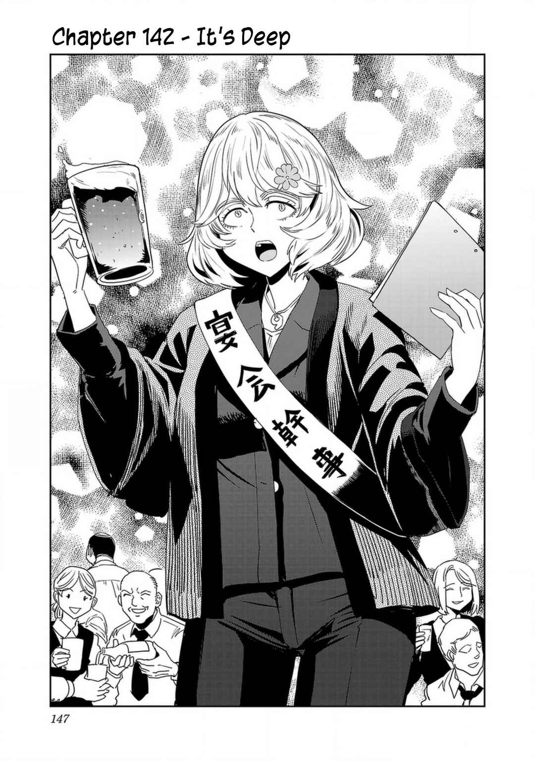 Page 1 Chapter 142 Haruka Reset