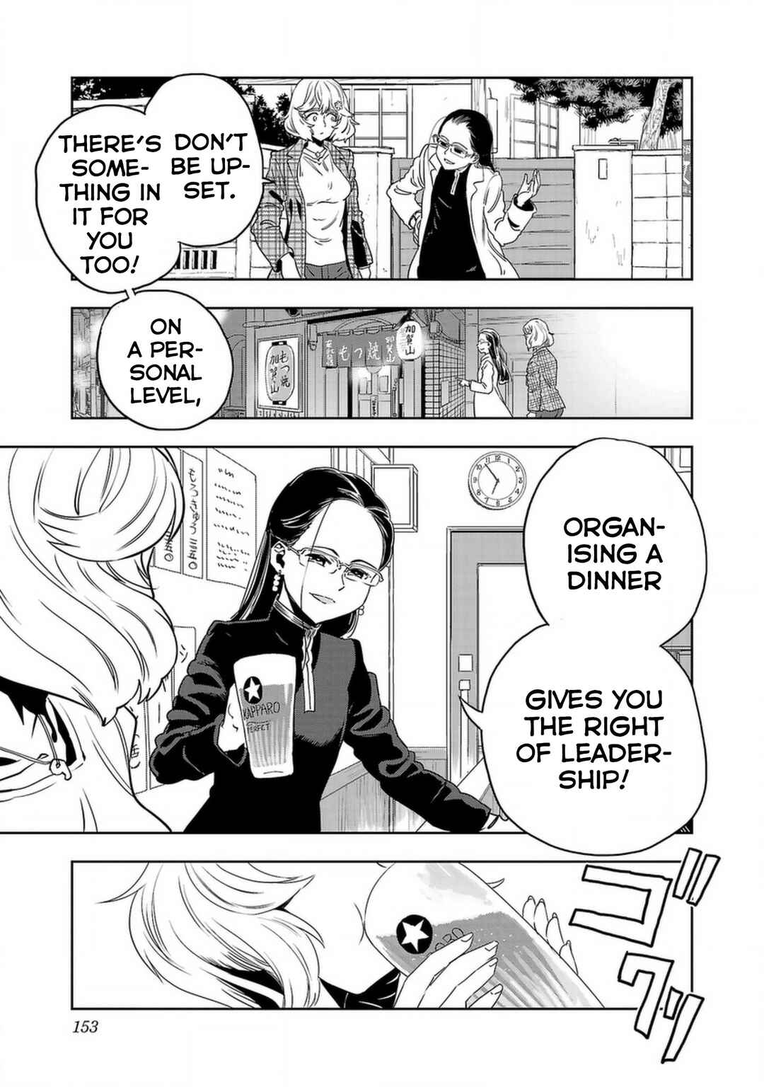 Page 7 Chapter 142 Haruka Reset