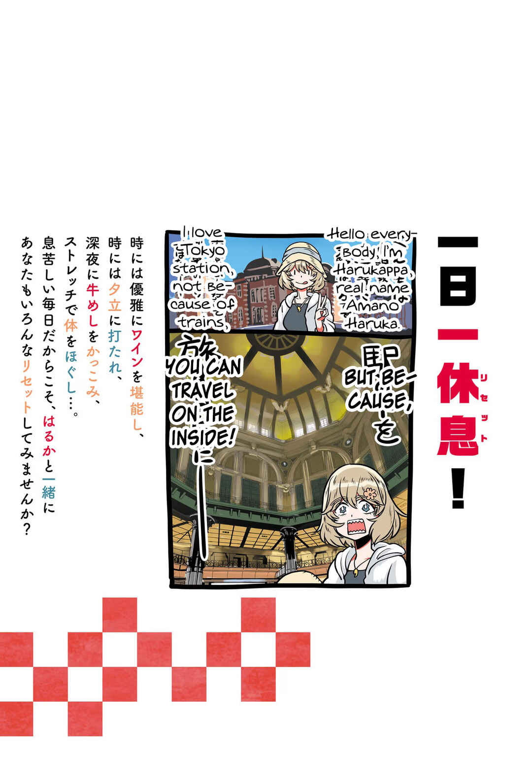 Page 4 Chapter 66.1 Haruka Reset