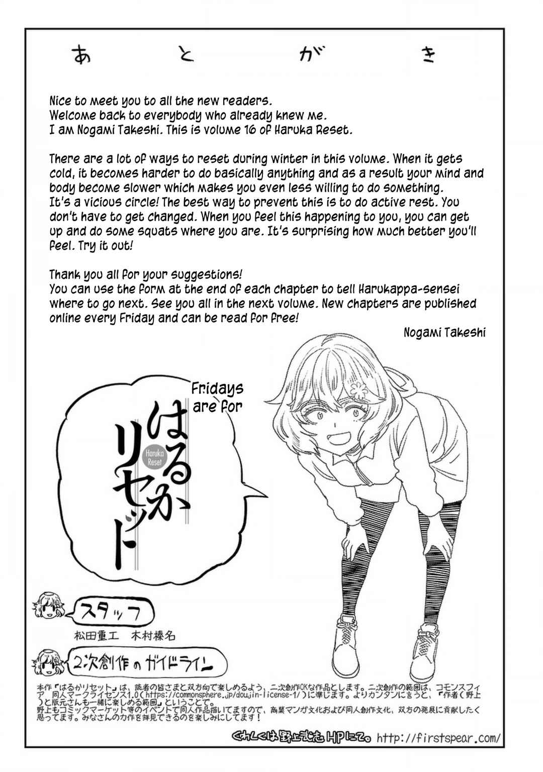 Page 13 Chapter 133 Haruka Reset