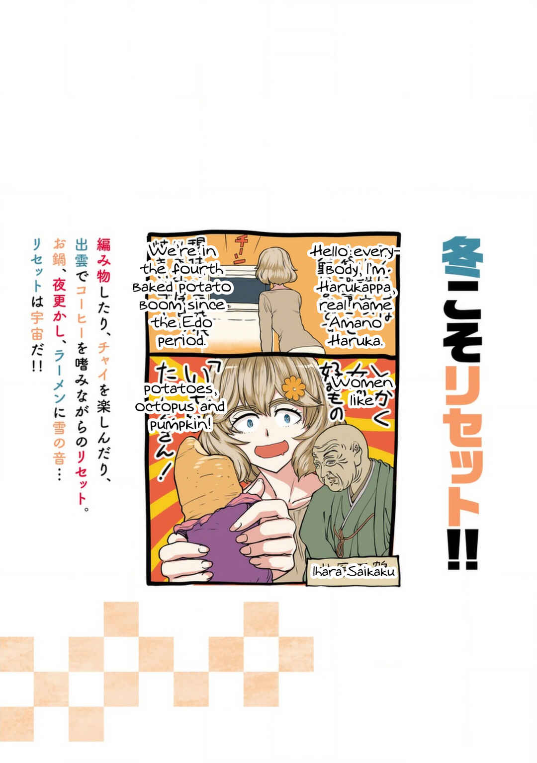 Page 15 Chapter 133 Haruka Reset