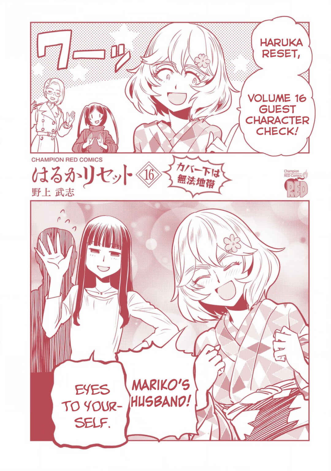 Page 16 Chapter 133 Haruka Reset