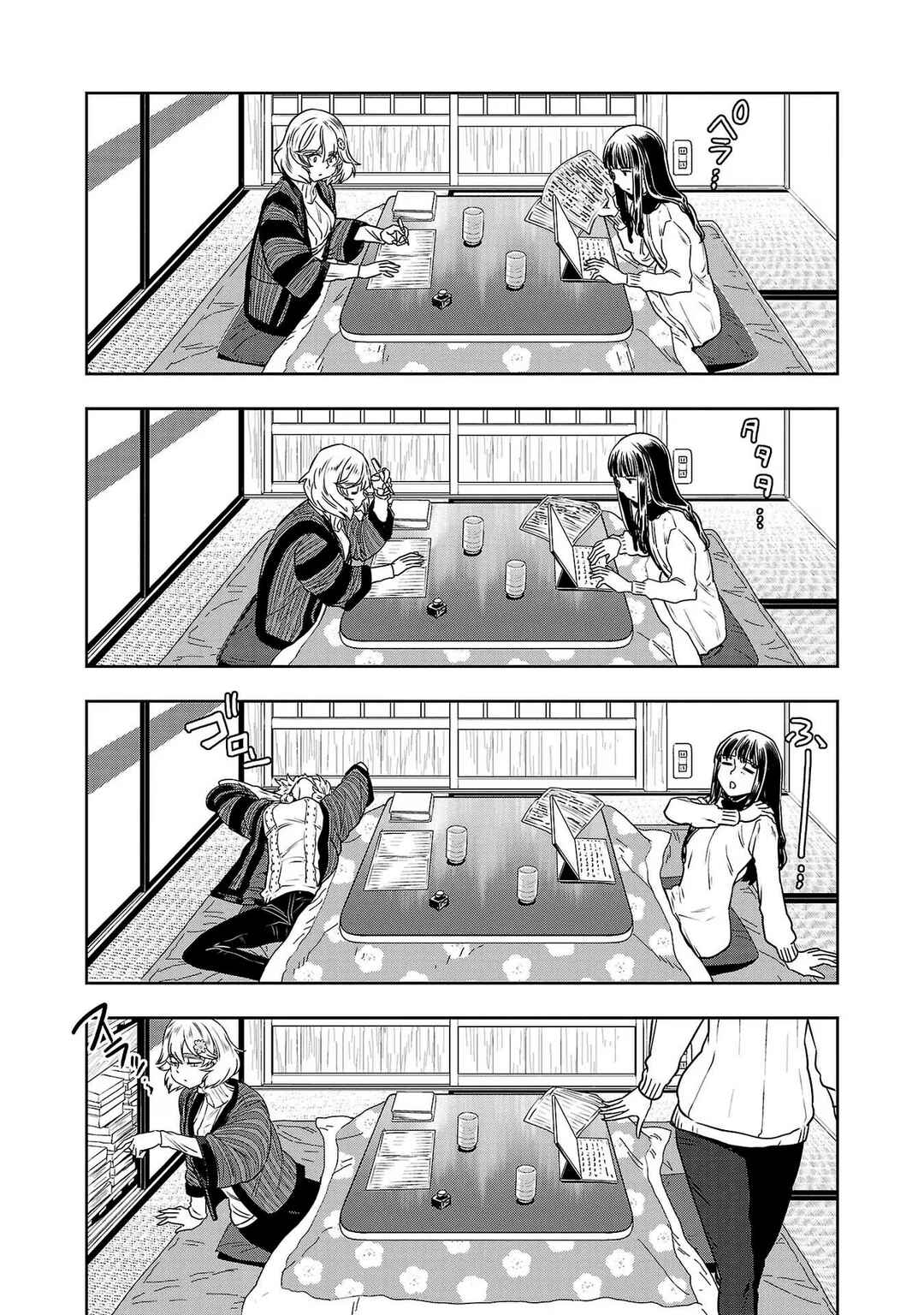 Page 8 Chapter 77 Haruka Reset
