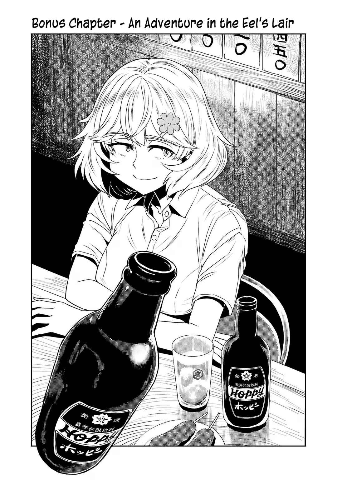 Page 1 Chapter 98.1 Haruka Reset