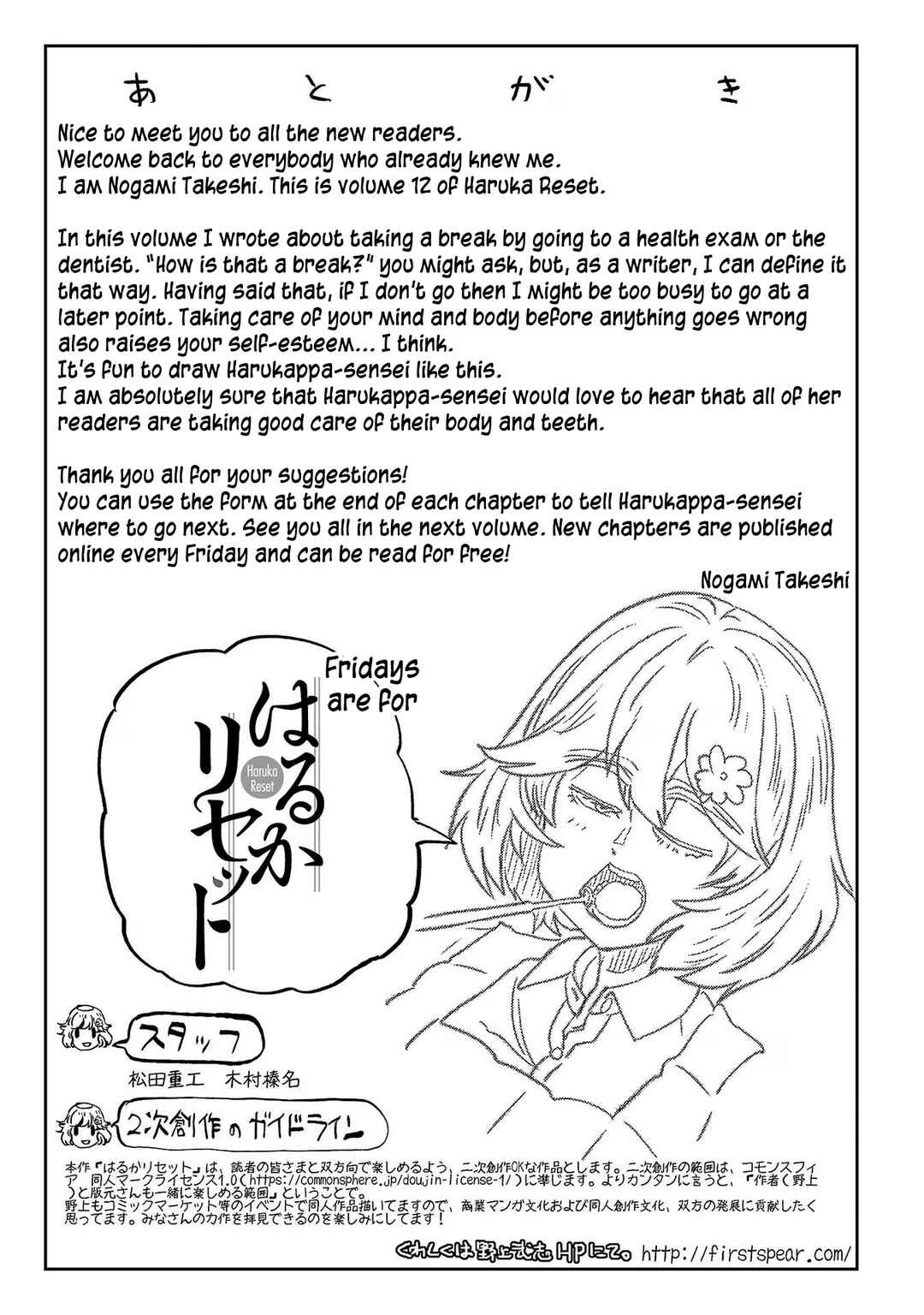 Page 11 Chapter 98.1 Haruka Reset