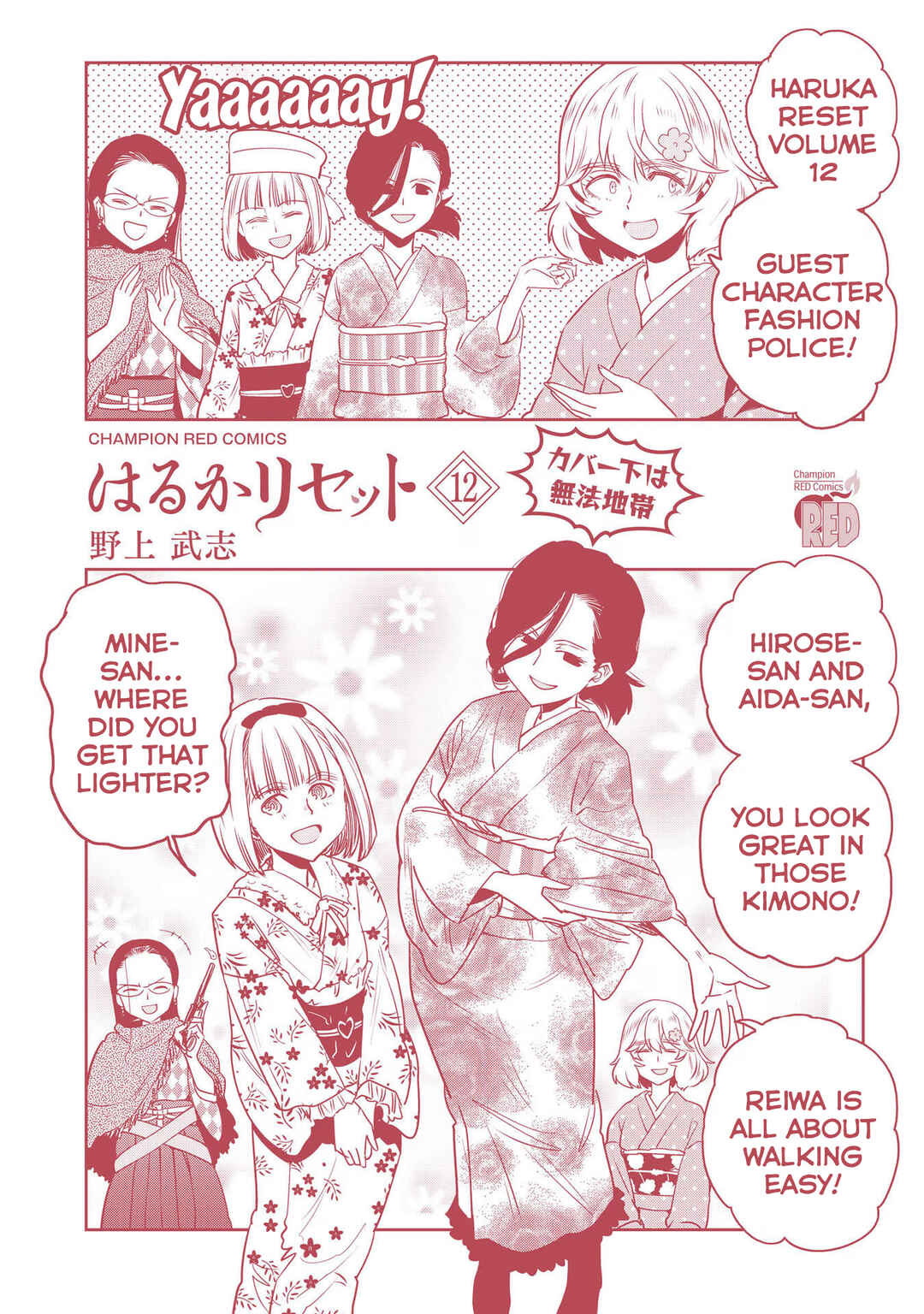 Page 14 Chapter 98.1 Haruka Reset