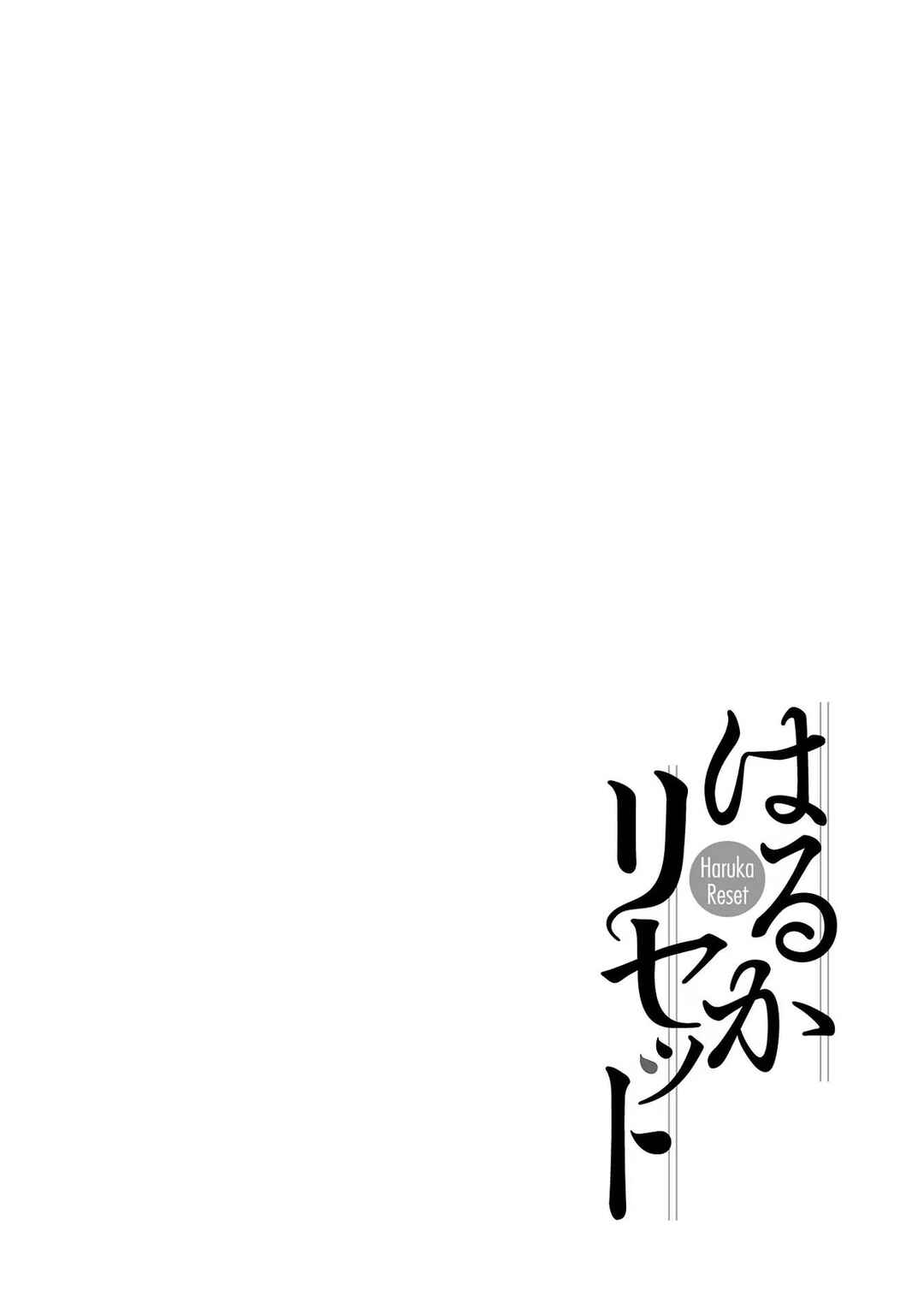 Page 22 Chapter 109 Haruka Reset