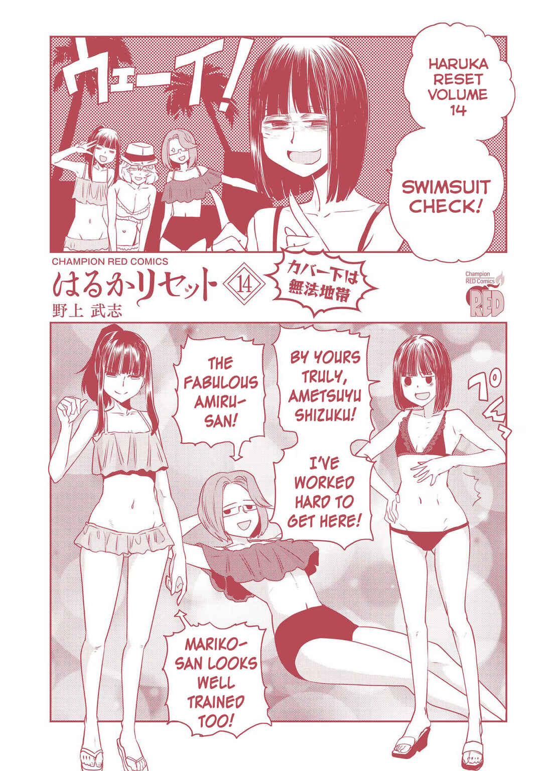 Page 12 Chapter 115.1 Haruka Reset