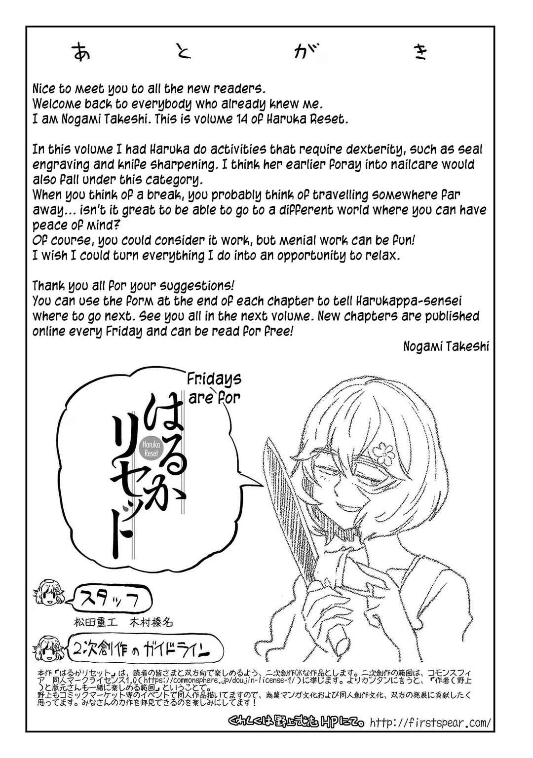 Page 9 Chapter 115.1 Haruka Reset