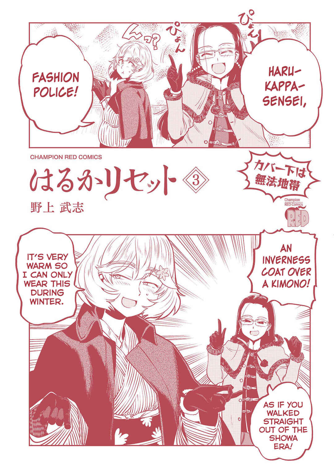 Page 12 Chapter 24.1 Haruka Reset