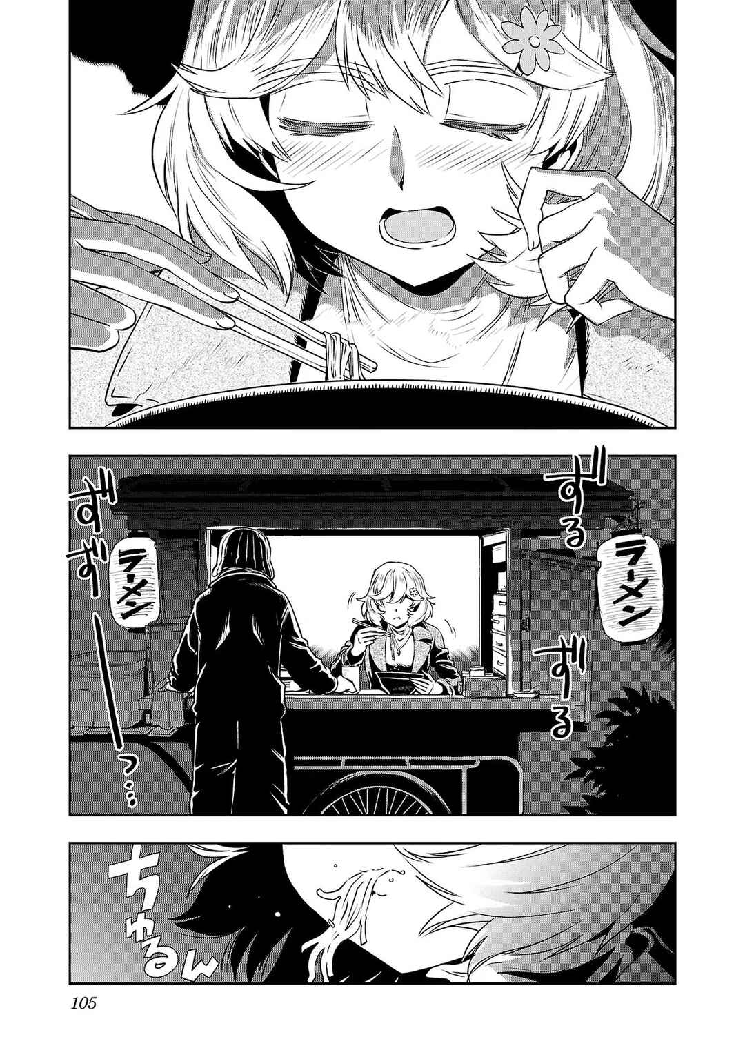 Page 11 Chapter 30 Haruka Reset
