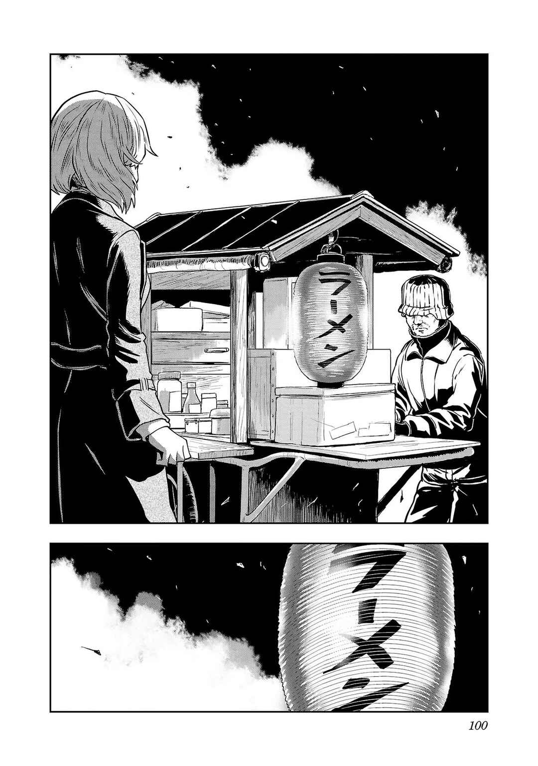 Page 6 Chapter 30 Haruka Reset